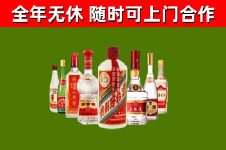 西城区烟酒回收八大名酒.jpg