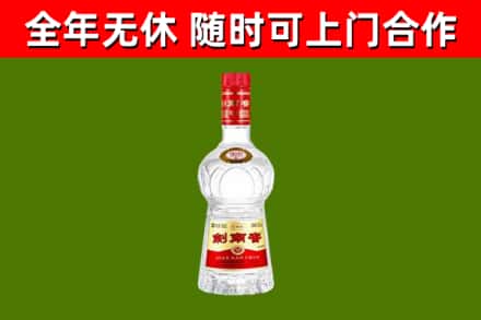 西城区烟酒回收剑南春水晶剑2.jpg