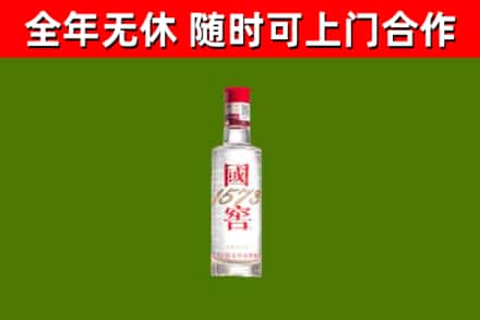 西城区烟酒回收1573酒.jpg
