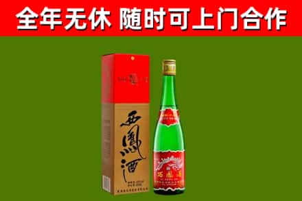 西城区烟酒回收西凤酒绿瓶.jpg