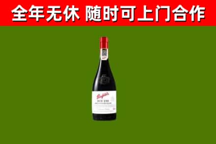 西城区烟酒回收奔富红酒.jpg