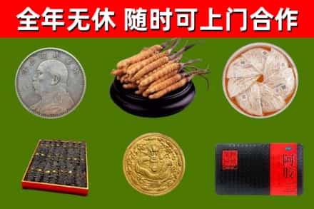 西城区烟酒回收名贵礼品.jpg