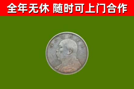 西城区烟酒回收袁大头.jpg